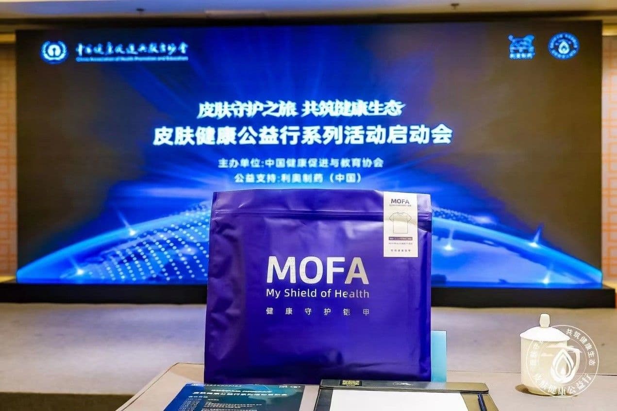 Original MOFA Joins the "Skin Health Journey: Building a Healthy Ecosystem" Initiative to Provide Comprehensive Support for Patients