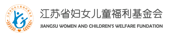 jiangsu_women_children_welfare_foundation