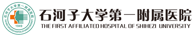shihezi_university_first_affiliated_hospital